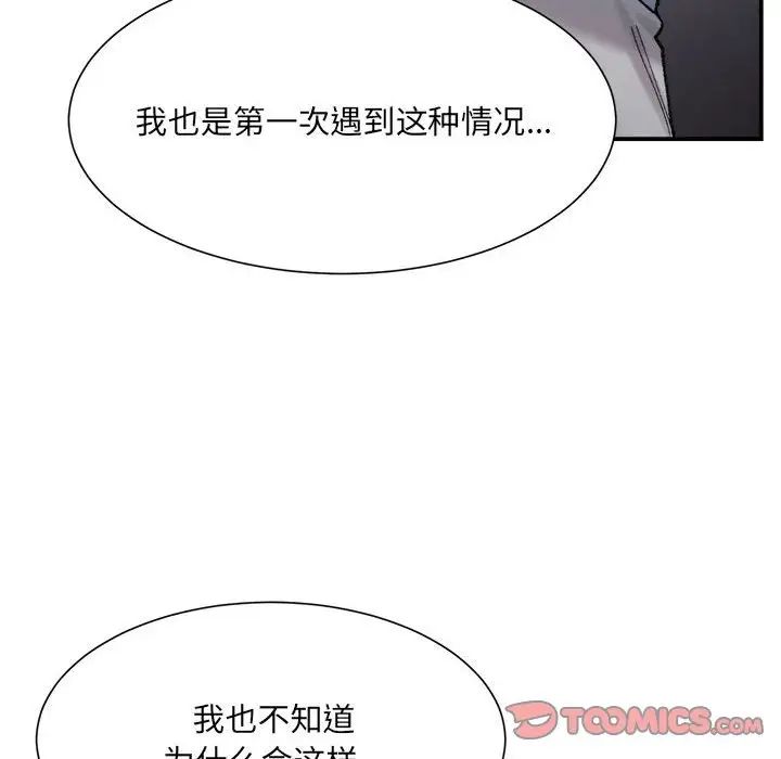 微妙关系第15話