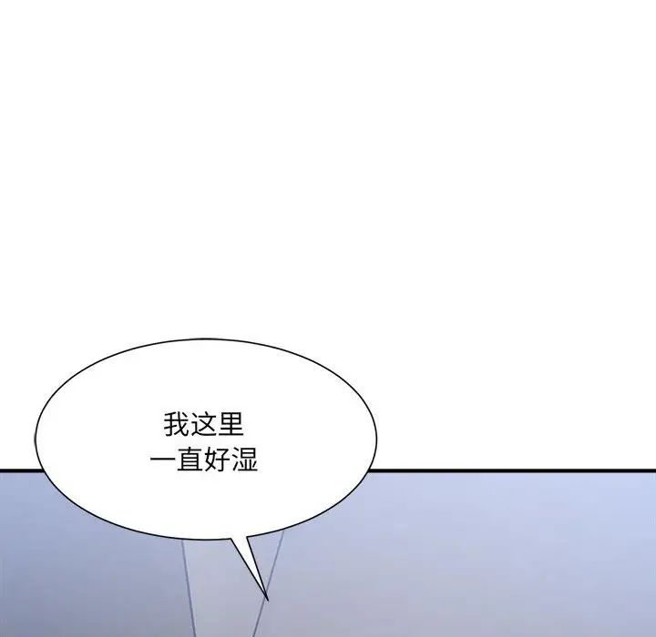 微妙关系第15話