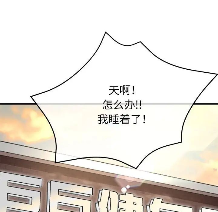 亲家的女人们第9話