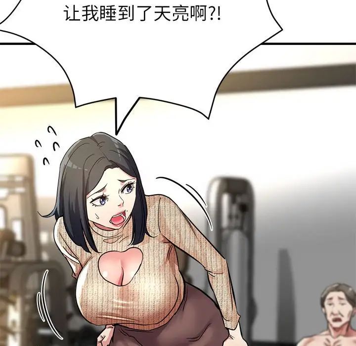 亲家的女人们第9話