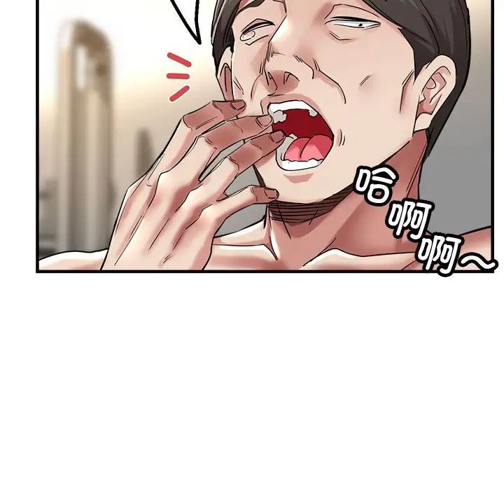 亲家的女人们第9話