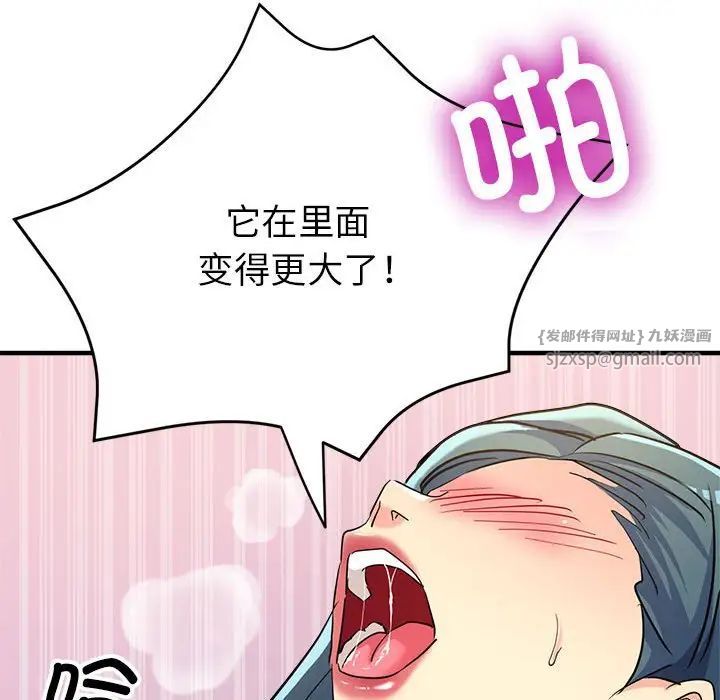 亲家的女人们第9話