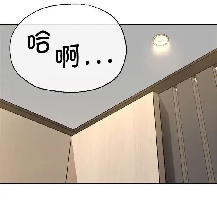 亲家的女人们第9話