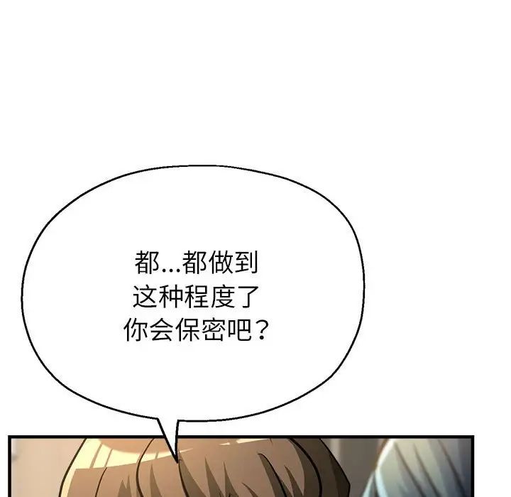 亲家的女人们第9話