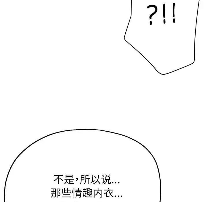 亲家的女人们第9話