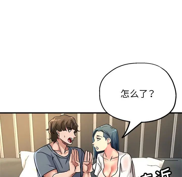 亲家的女人们第9話