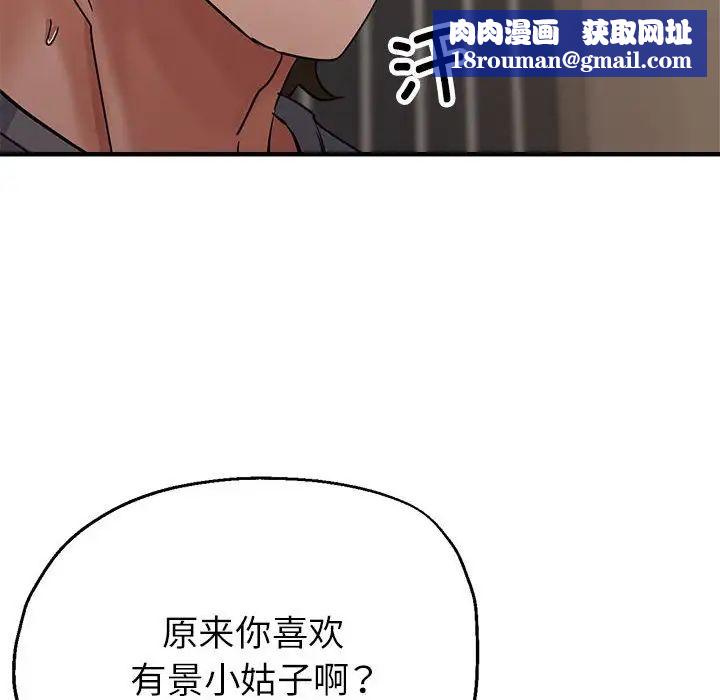 亲家的女人们第9話