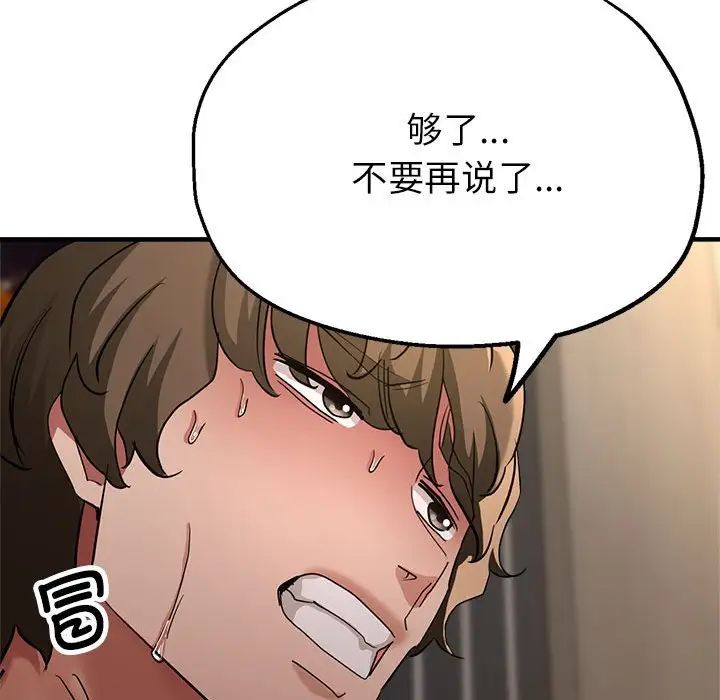 亲家的女人们第9話