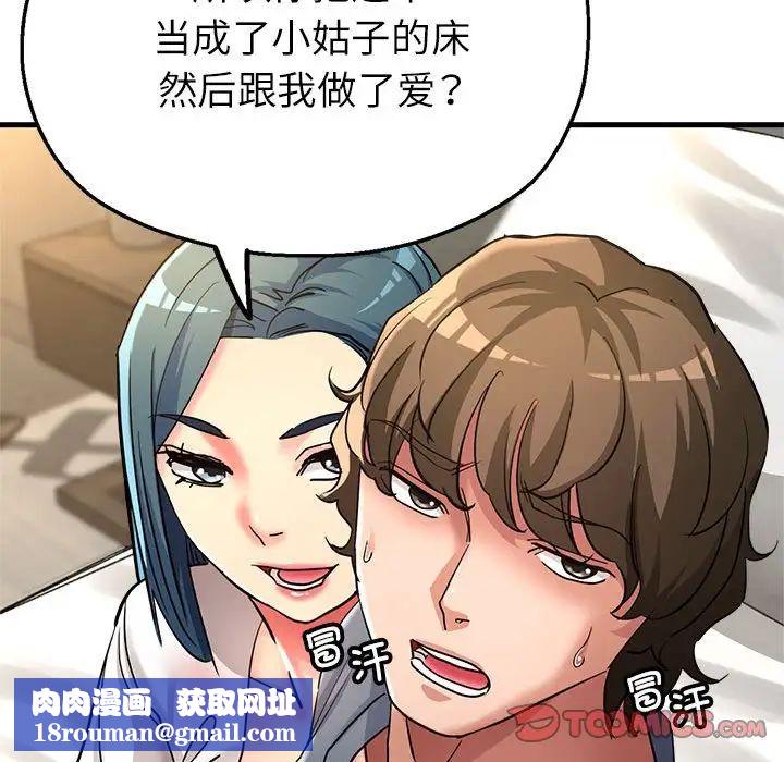 亲家的女人们第9話