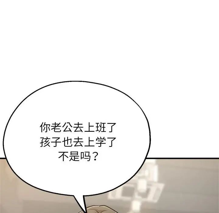 亲家的女人们第9話