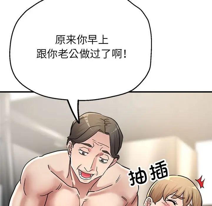 亲家的女人们第9話