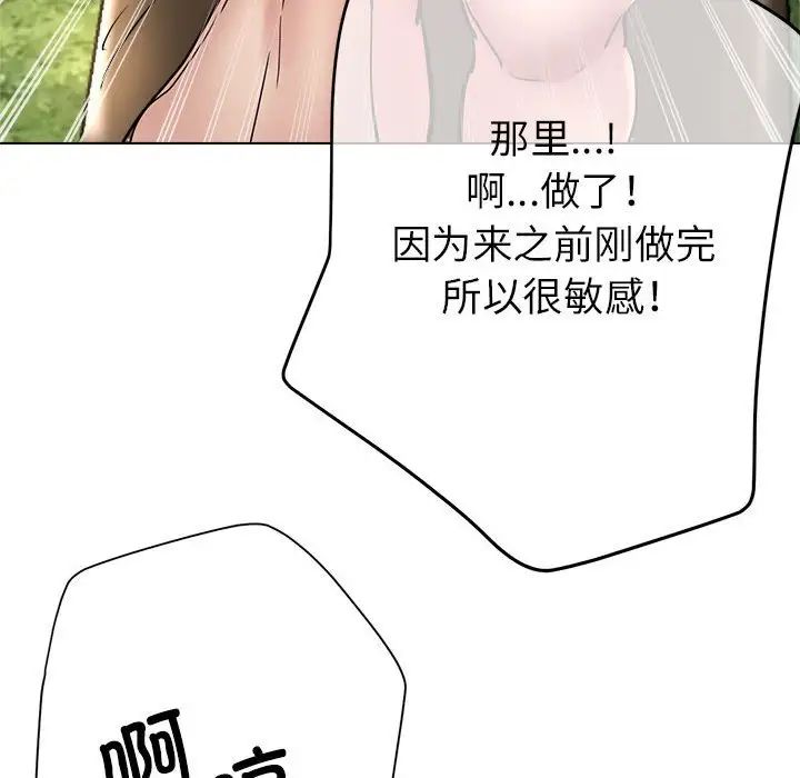 亲家的女人们第9話