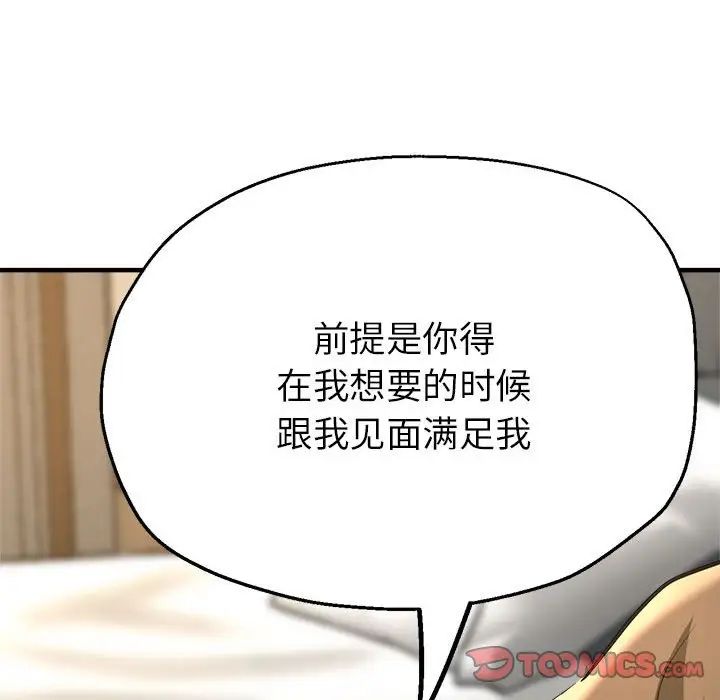 亲家的女人们第9話