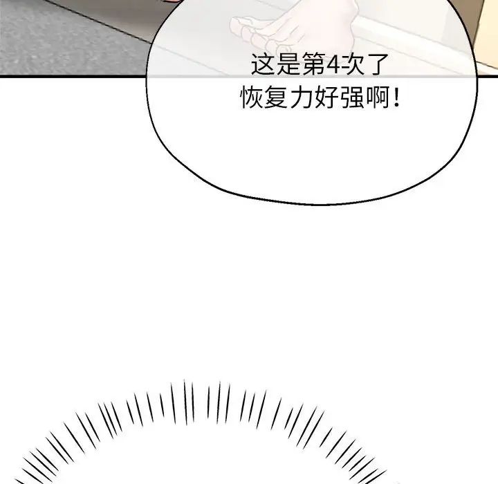 亲家的女人们第9話