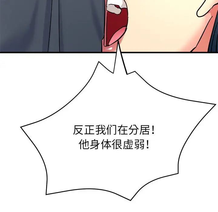 亲家的女人们第9話