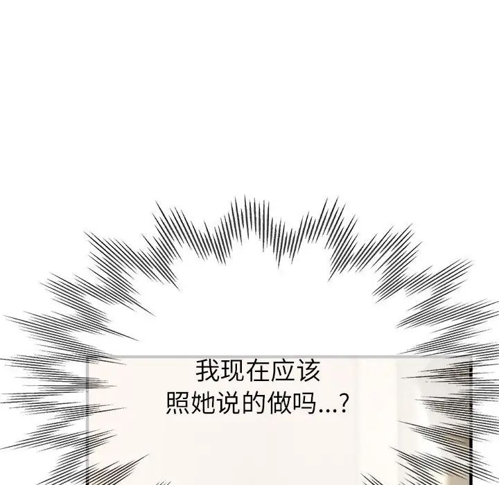 亲家的女人们第9話