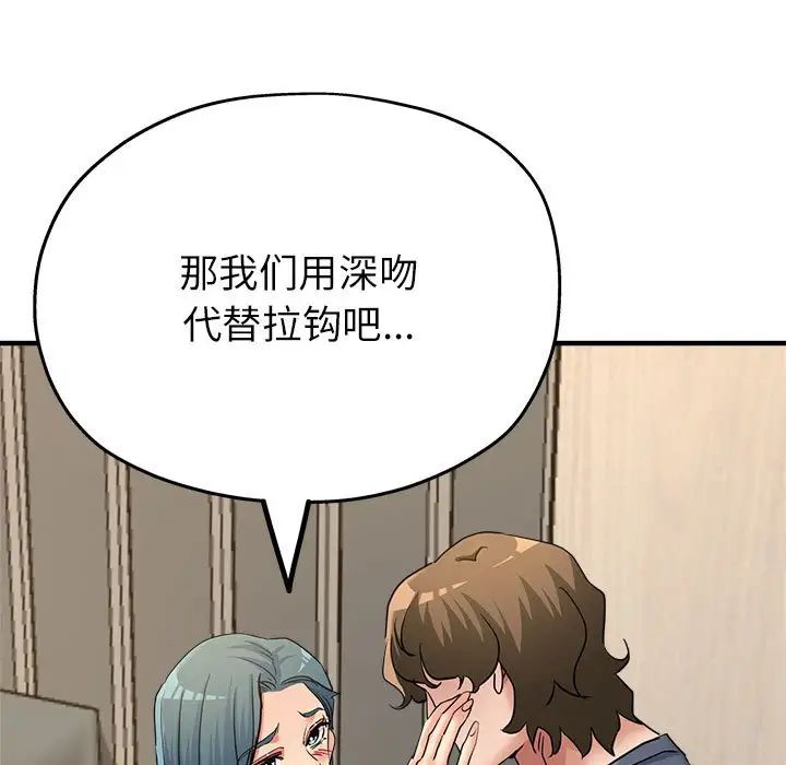 亲家的女人们第9話