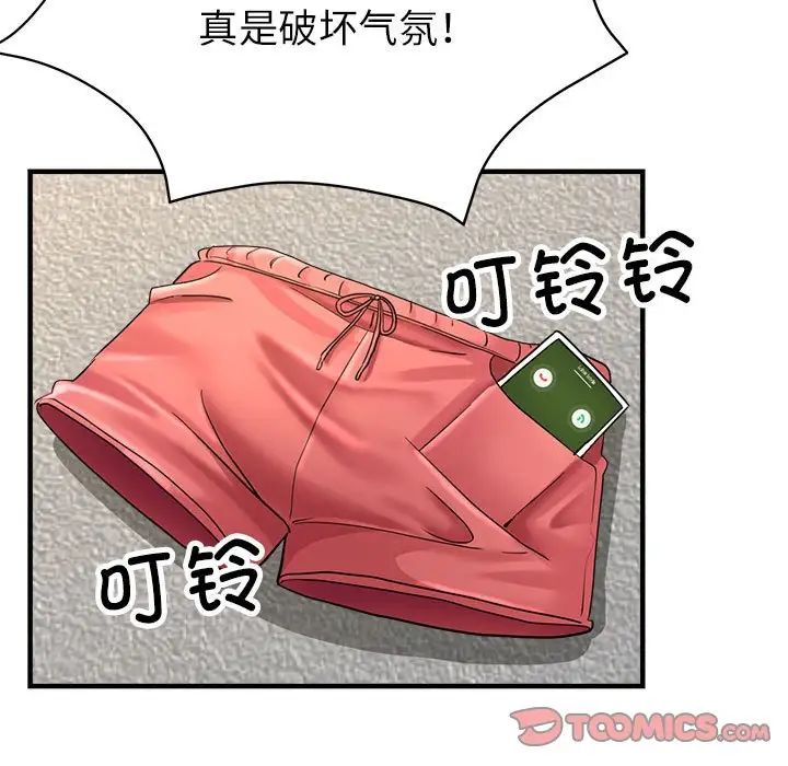 亲家的女人们第9話