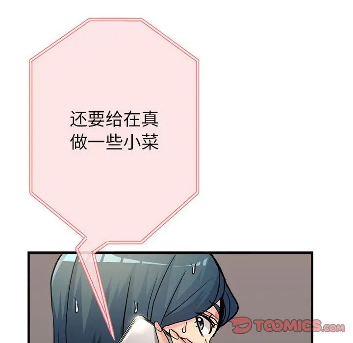 亲家的女人们第9話