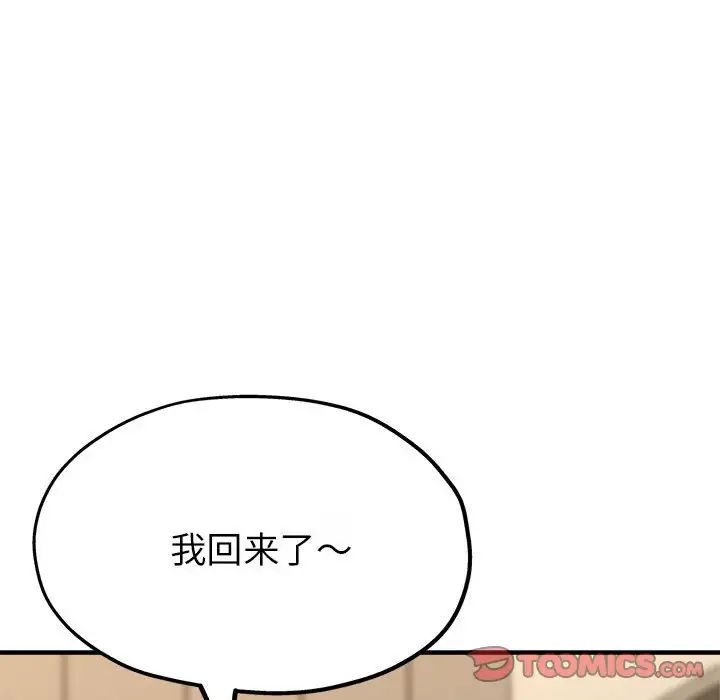 亲家的女人们第9話