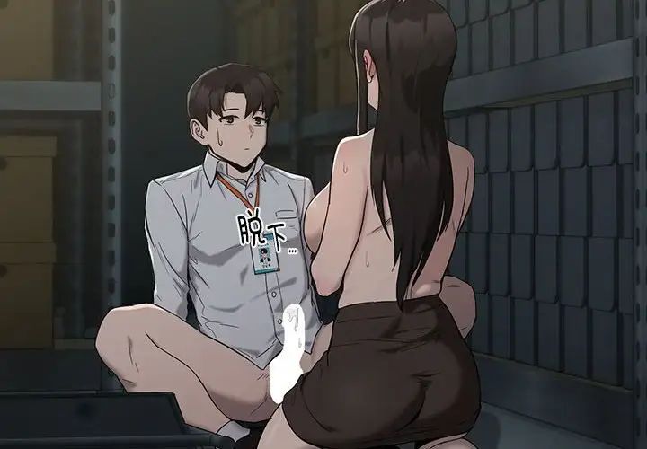 下班后的例行恋爱第11話