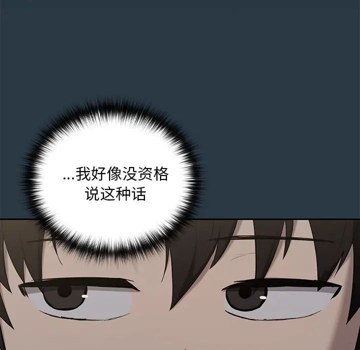 下班后的例行恋爱第11話