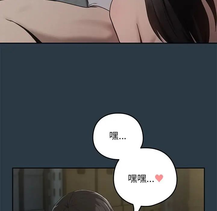 下班后的例行恋爱第11話