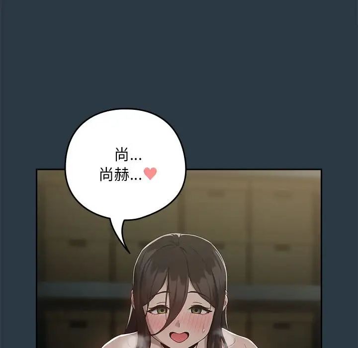 下班后的例行恋爱第11話