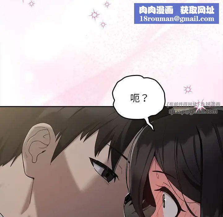 下班后的例行恋爱第11話