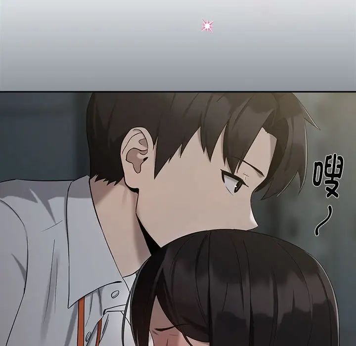 下班后的例行恋爱第11話