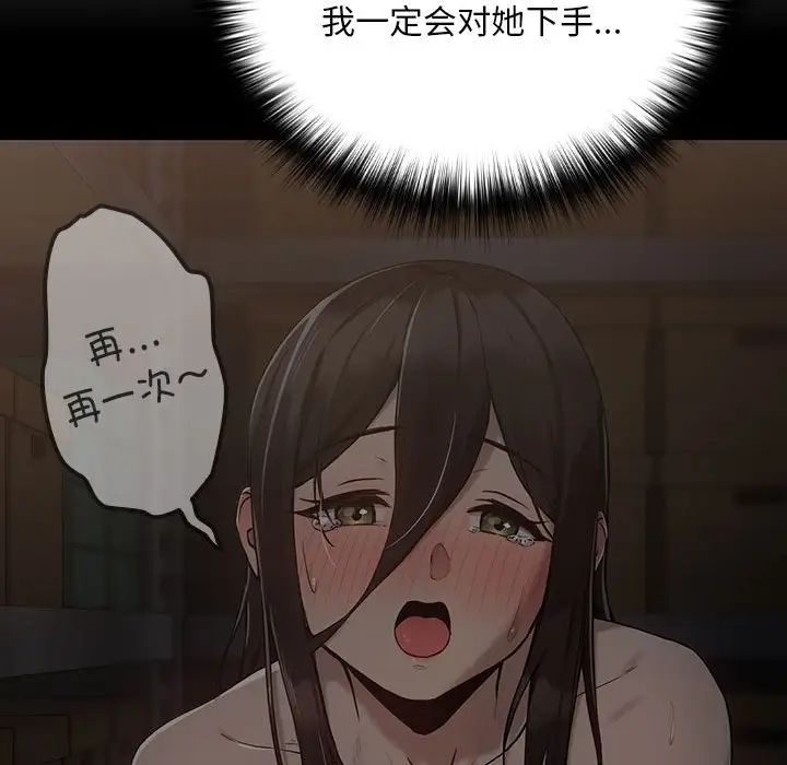 下班后的例行恋爱第11話