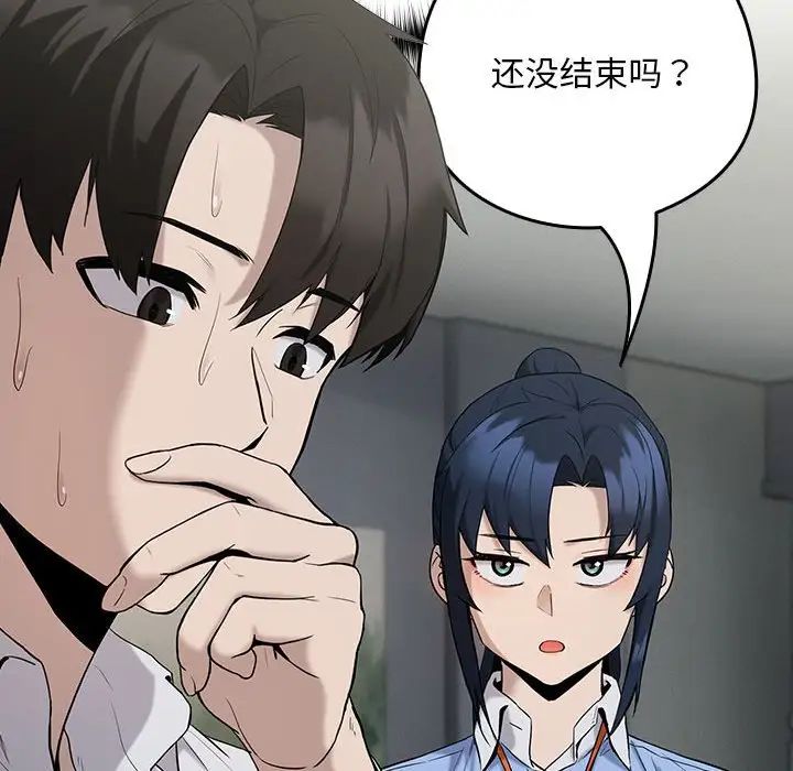 下班后的例行恋爱第11話