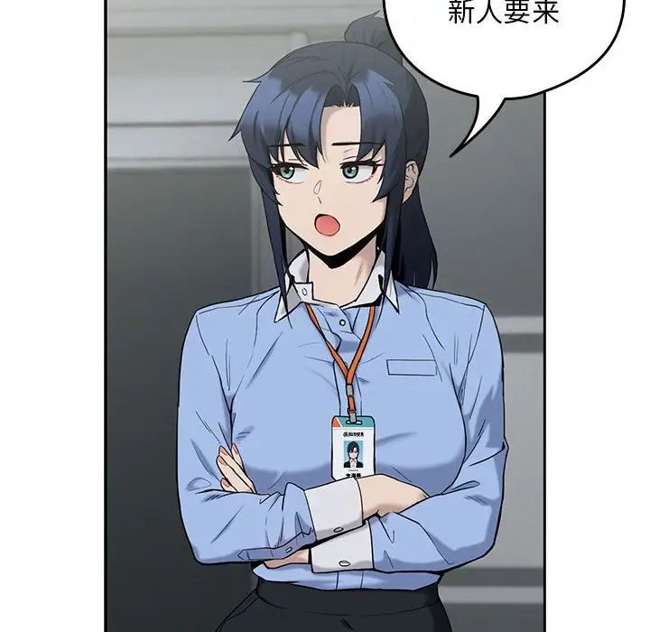 下班后的例行恋爱第11話