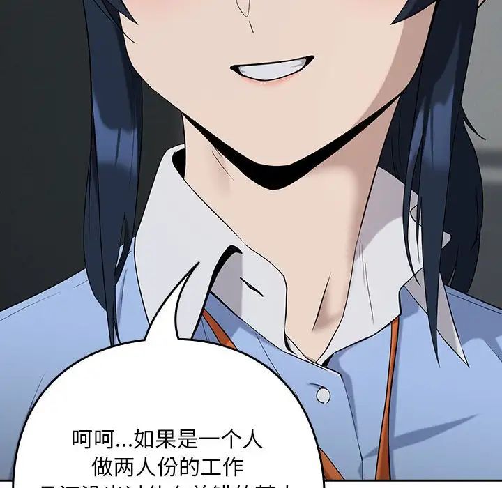 下班后的例行恋爱第11話