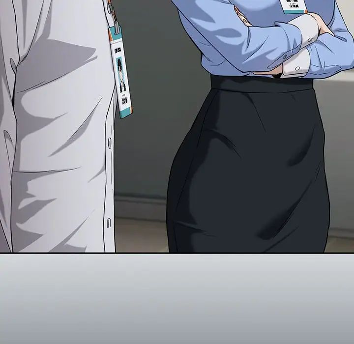 下班后的例行恋爱第11話