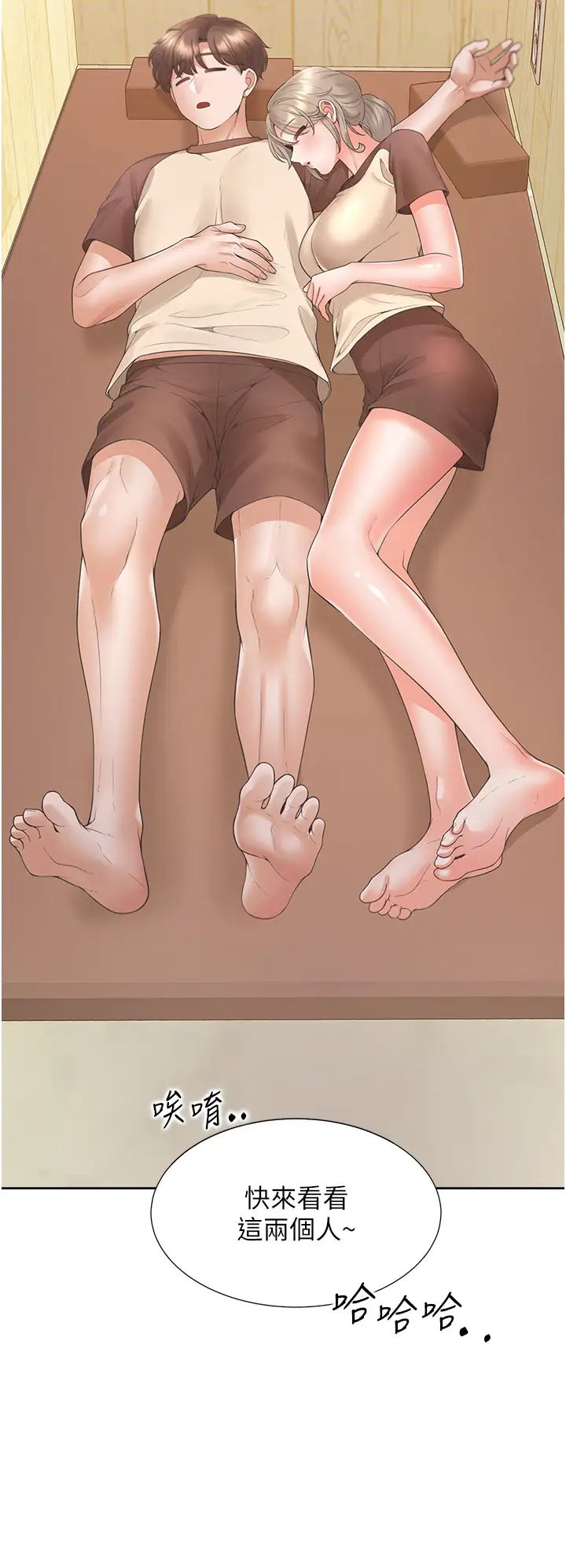 同居上下舖第88話-相互牽制的女人們