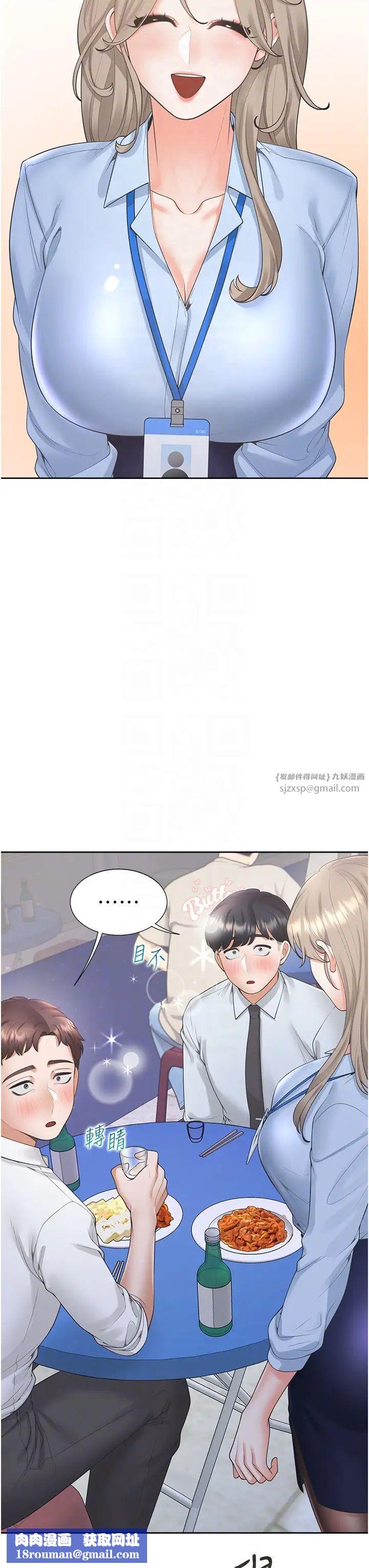 同居上下舖第88話-相互牽制的女人們