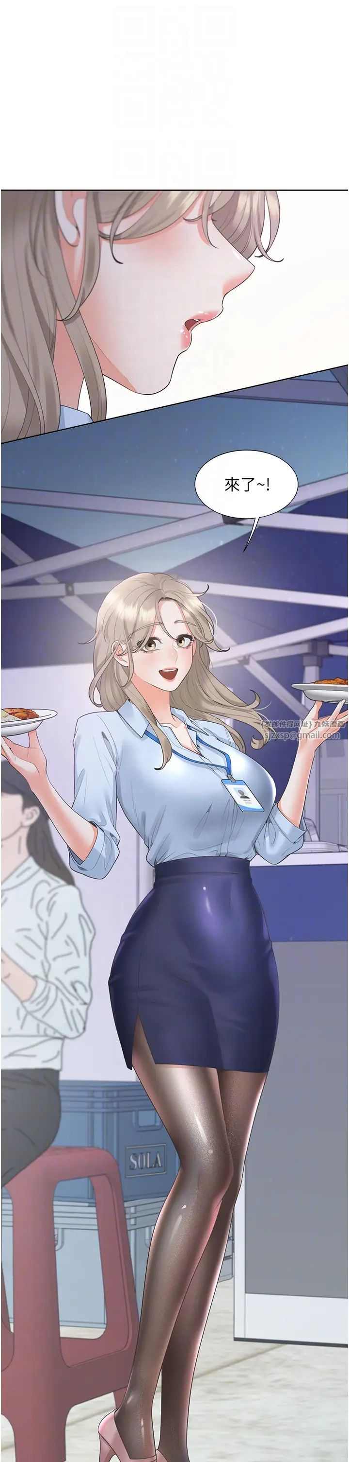 同居上下舖第88話-相互牽制的女人們