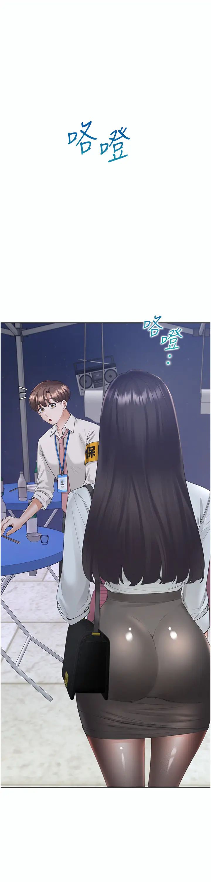 同居上下舖第88話-相互牽制的女人們