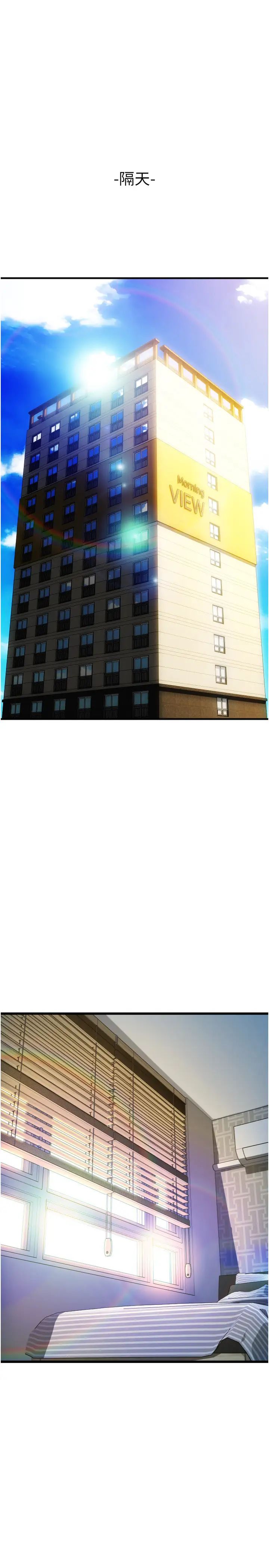 请用啪支付第69話-要不要…摸姐姐下面?