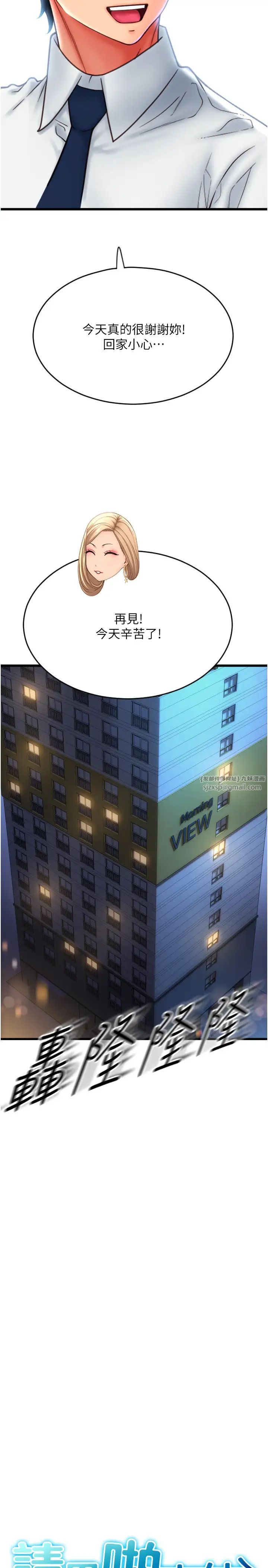 请用啪支付第69話-要不要…摸姐姐下面?