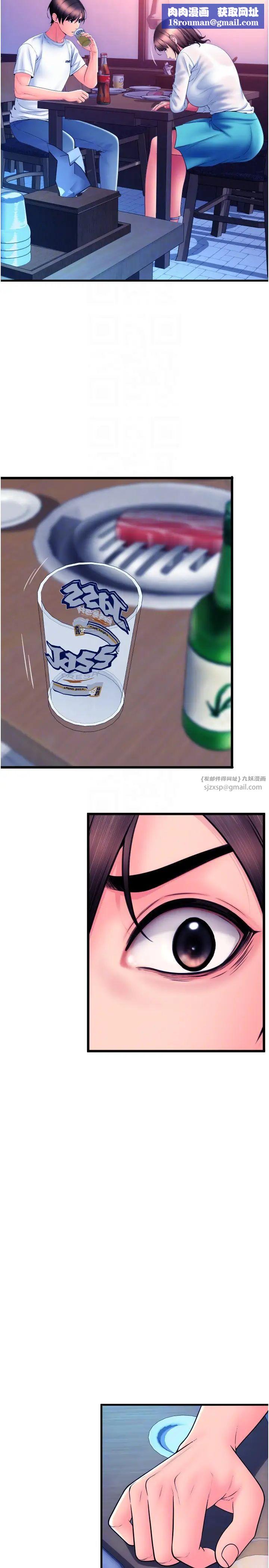 请用啪支付第69話-要不要…摸姐姐下面?