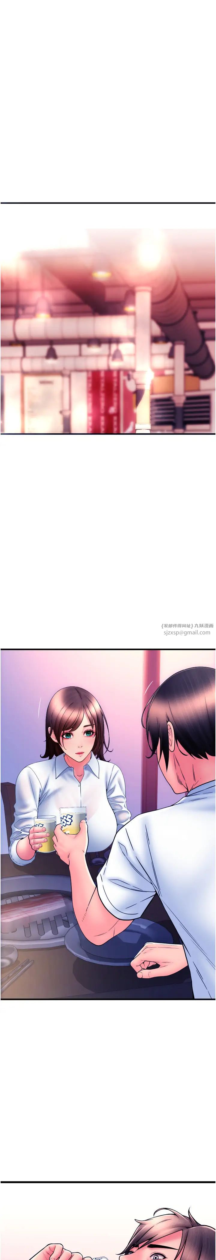 请用啪支付第69話-要不要…摸姐姐下面?