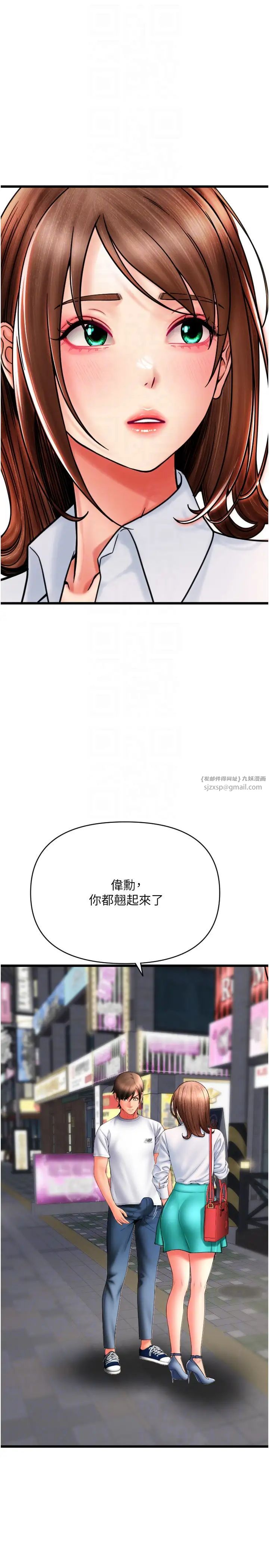 请用啪支付第69話-要不要…摸姐姐下面?