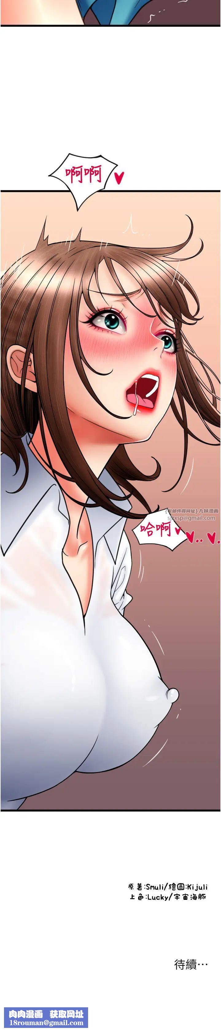 请用啪支付第69話-要不要…摸姐姐下面?