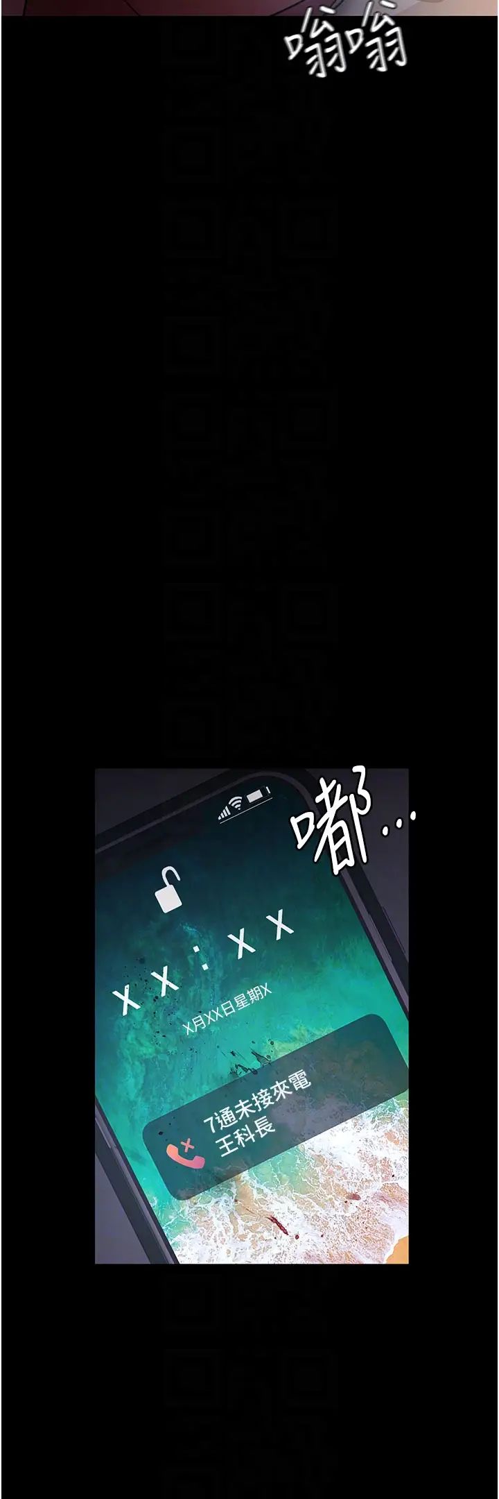 夜间诊疗室第62話-改造性奴的肉體