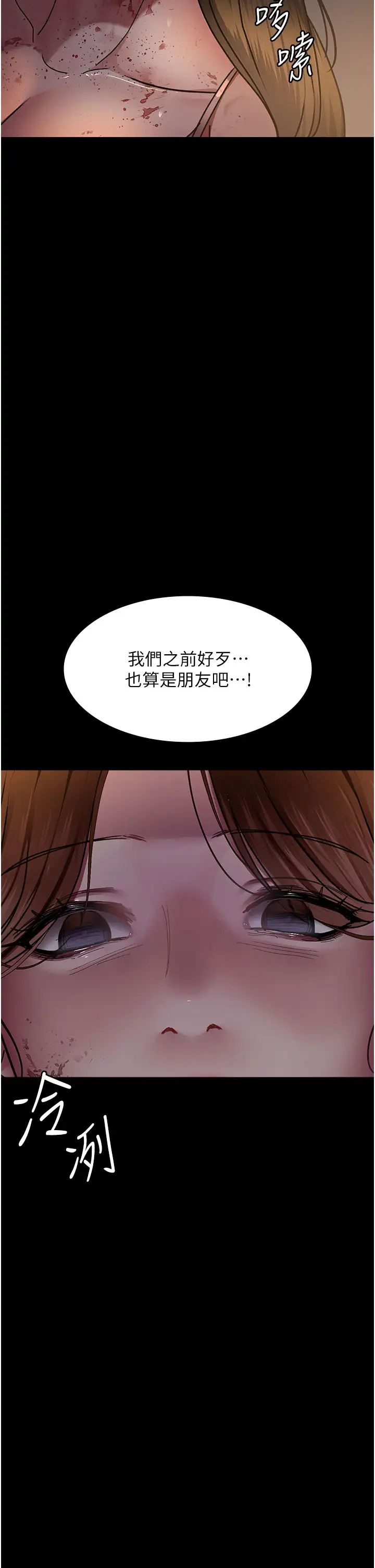 夜间诊疗室第62話-改造性奴的肉體