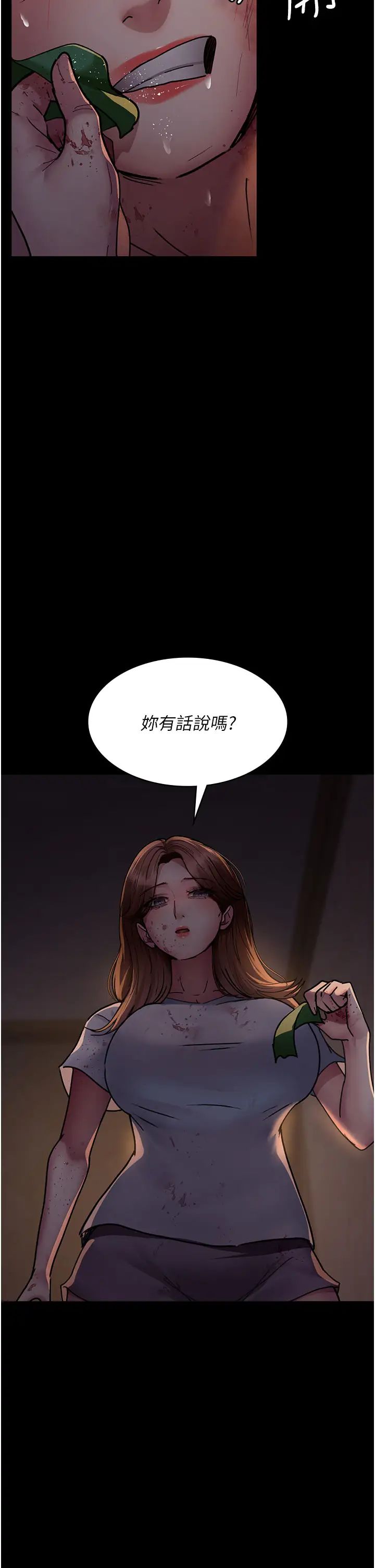 夜间诊疗室第62話-改造性奴的肉體