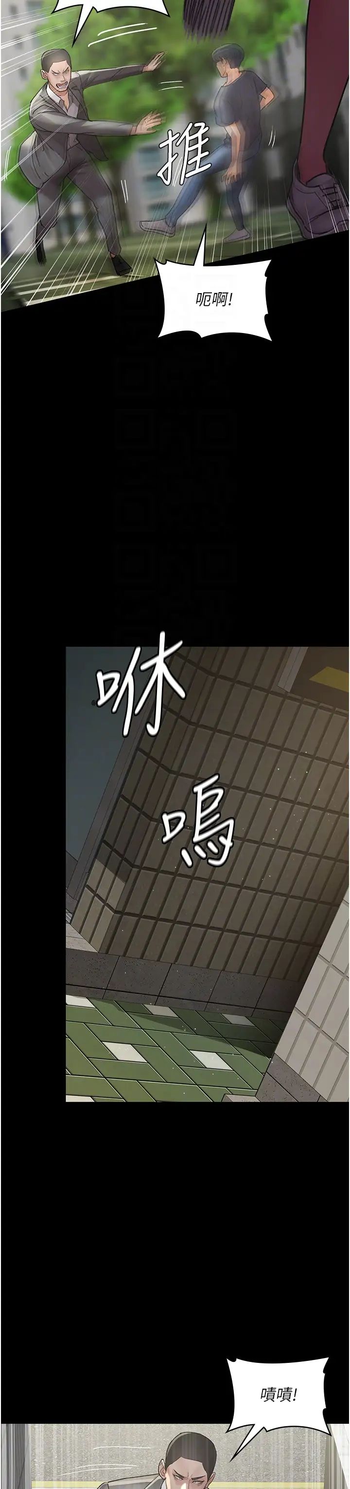 夜间诊疗室第62話-改造性奴的肉體