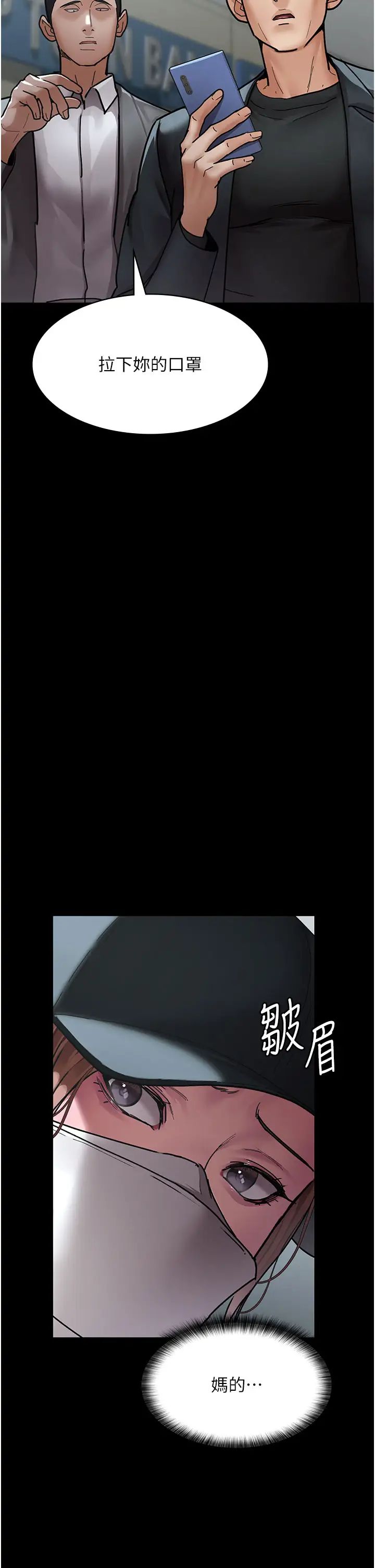 夜间诊疗室第62話-改造性奴的肉體